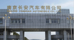 嵊泗长安汽车
