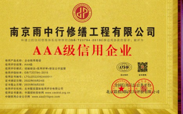 嵊泗企业资质认证