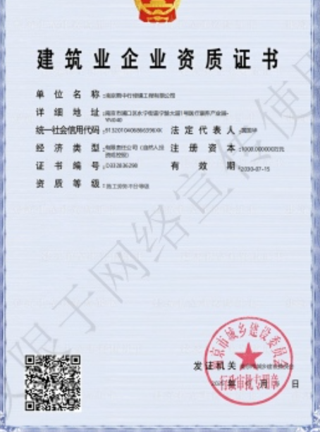 嵊泗建筑施工资质证书