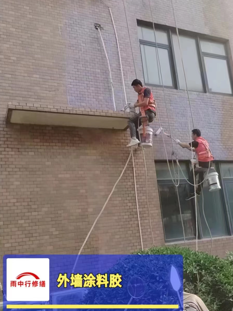 嵊泗外墙防水修缮